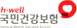 국민건강보험(새창)